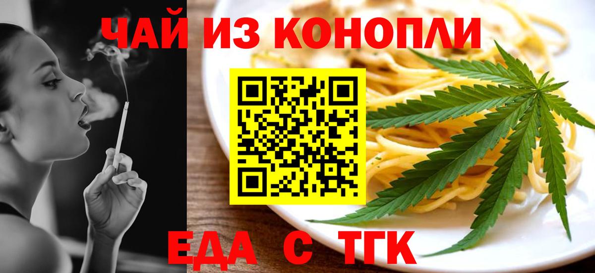 Кызыл  Печенье с ТГК конопля  Вход с VPN 