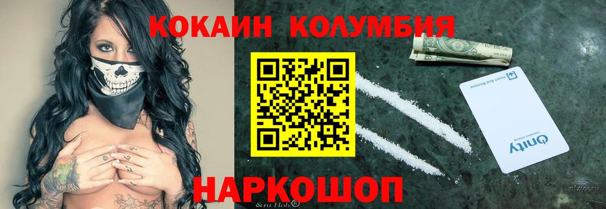 Кызыл  КОКАИН 99%  Вход с VPN  Cocaine 99% 