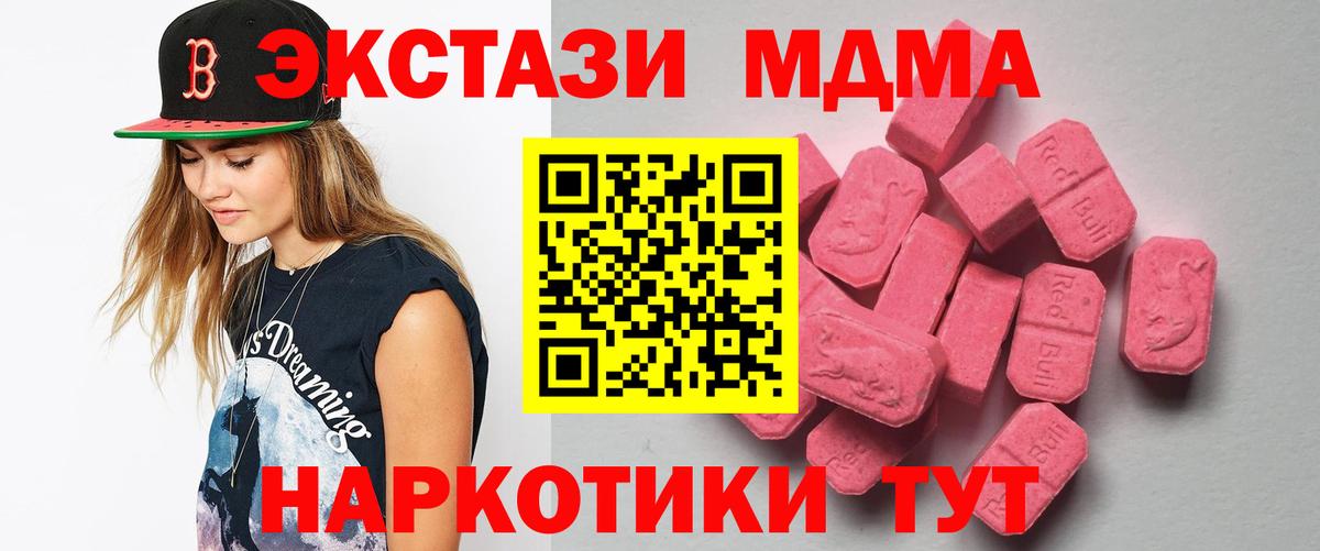 Ecstasy  Ecstasy mix  Ecstasy mix  Вход с VPN  Кызыл 
