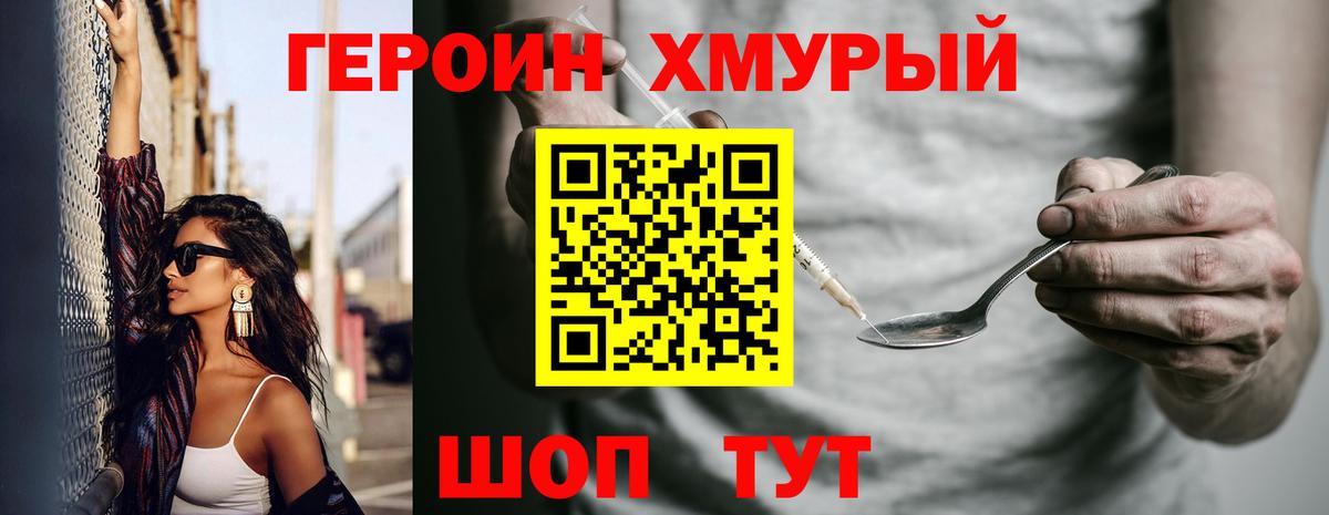 Героин Афган Кызыл