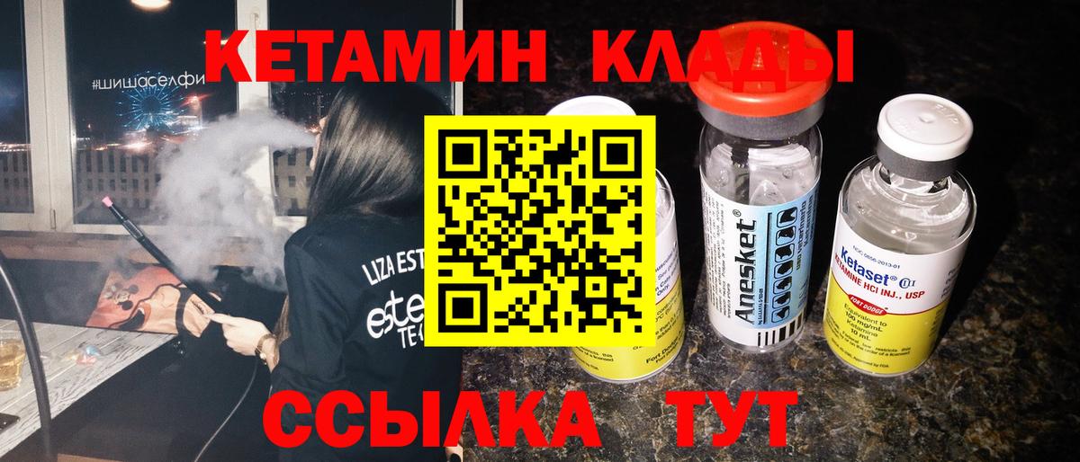 Кетамин ketamine  Вход с VPN  Кызыл  КЕТАМИН ketamine 