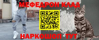 мяу мяу мука Заводоуковск