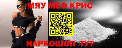 мяу мяу мука Заводоуковск