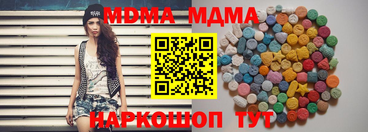 МДМА VHQ  МДМА crystal  МДМА  Кызыл  Вход с VPN 