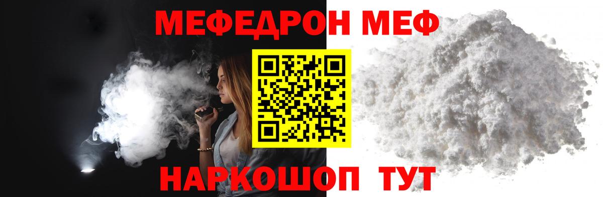 Кызыл  МЕФ кристаллы  МЯУ-МЯУ  Вход с VPN  купить наркоту  Мефедрон  МЕФ мяу мяу 