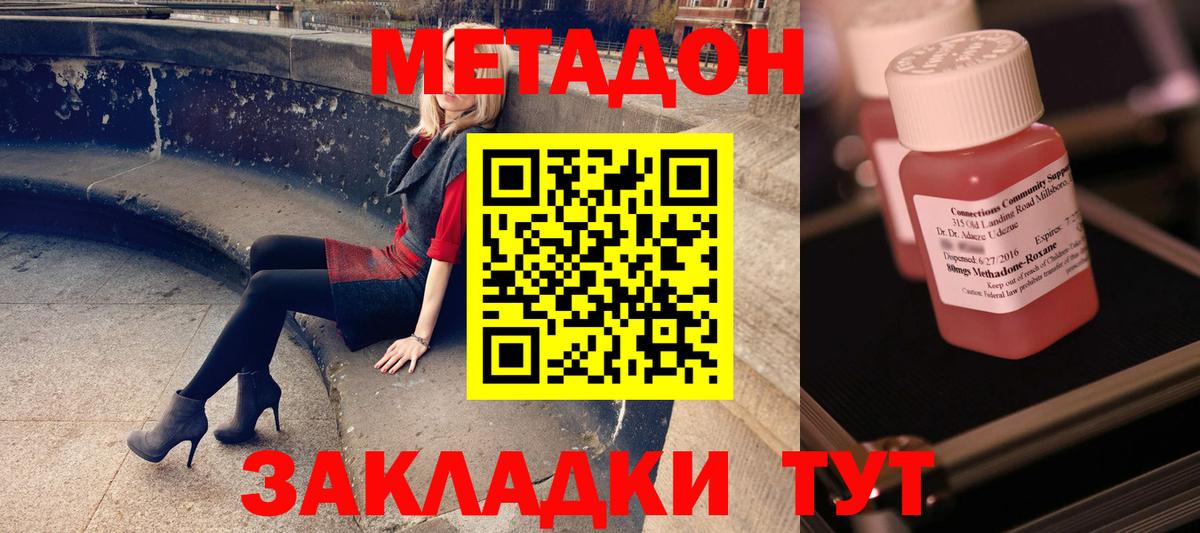 Метадон VHQ  MEGA ссылка  Кызыл  Метадон VHQ  Вход с VPN 