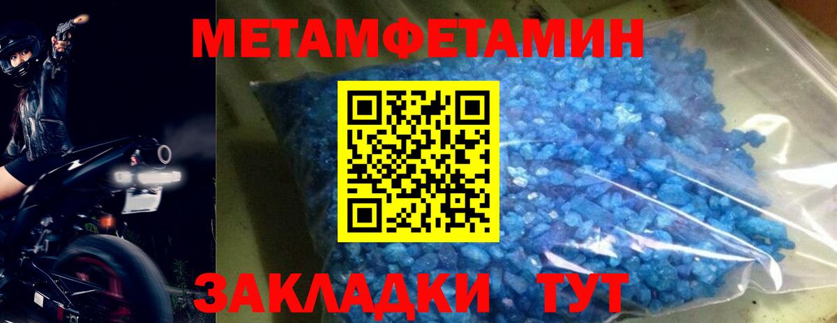 Метамфетамин витя Кызыл