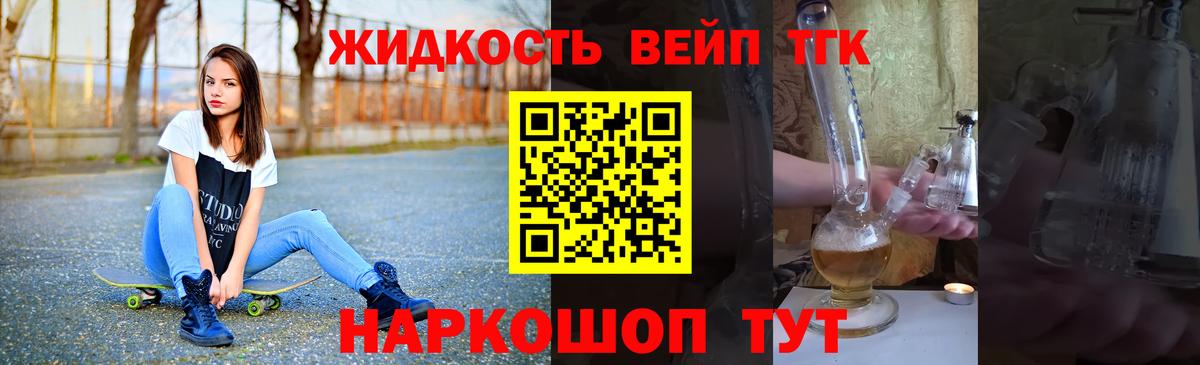 Кызыл  ТГК THC oil  ТГК жижа  Вход с VPN 